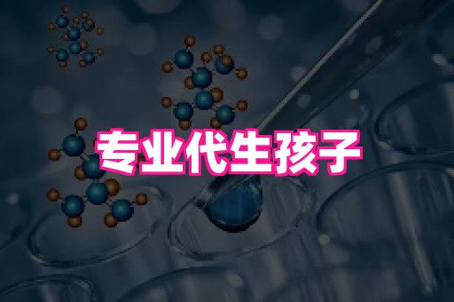 河南助孕网站 3